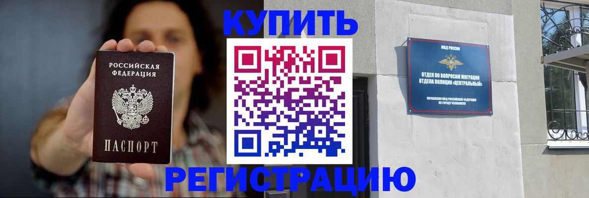 временная регистрация для школы в Жуковском