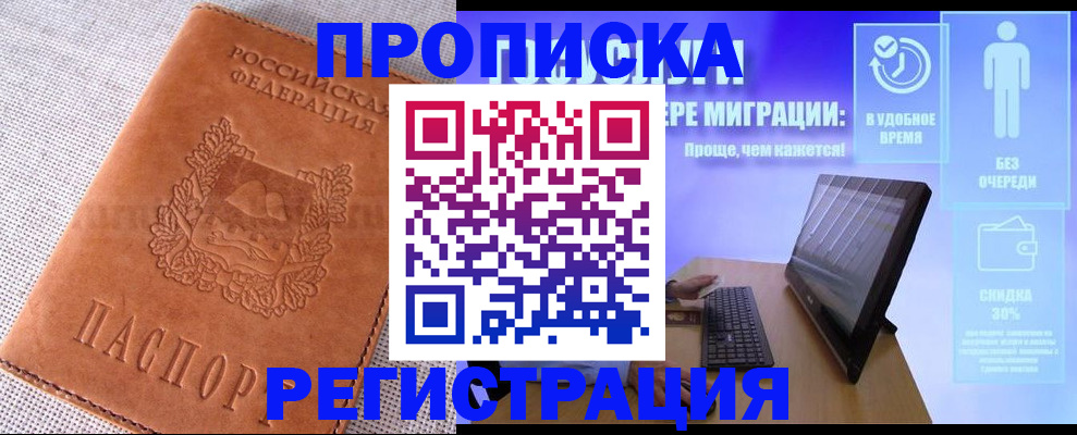 найти адрес прописки в Жуковском