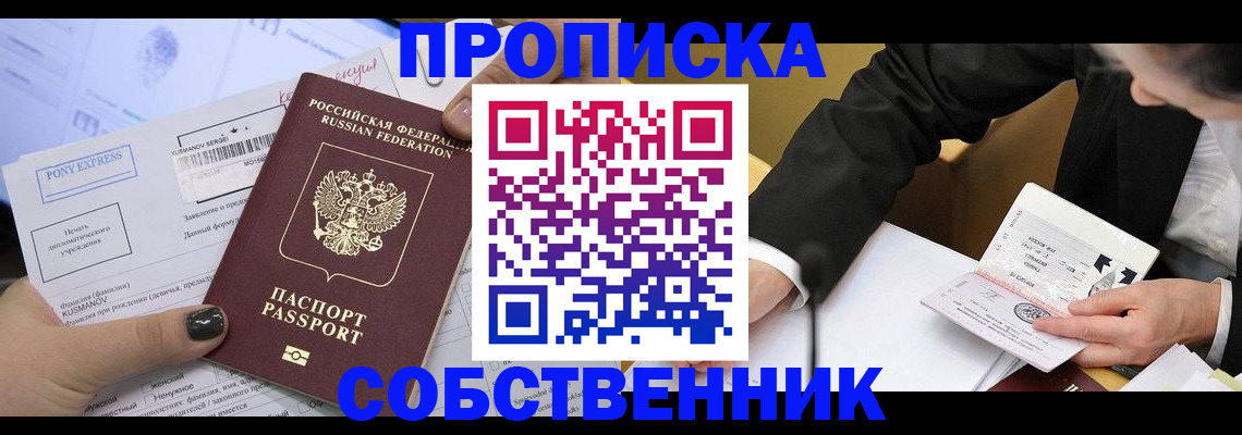 временная регистрация поиск в Жуковском