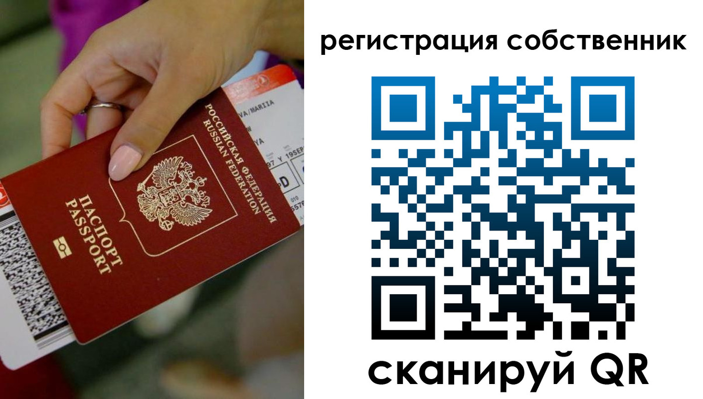 прописка 2025 в Жуковском