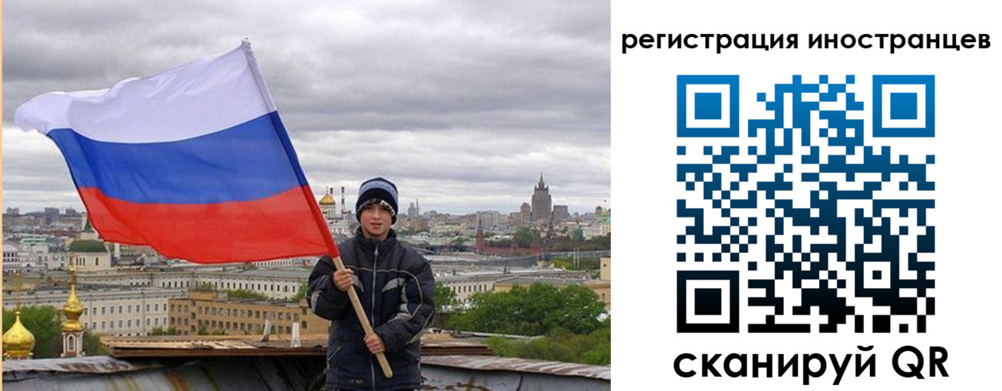 временная регистрация собственник в Жуковском
