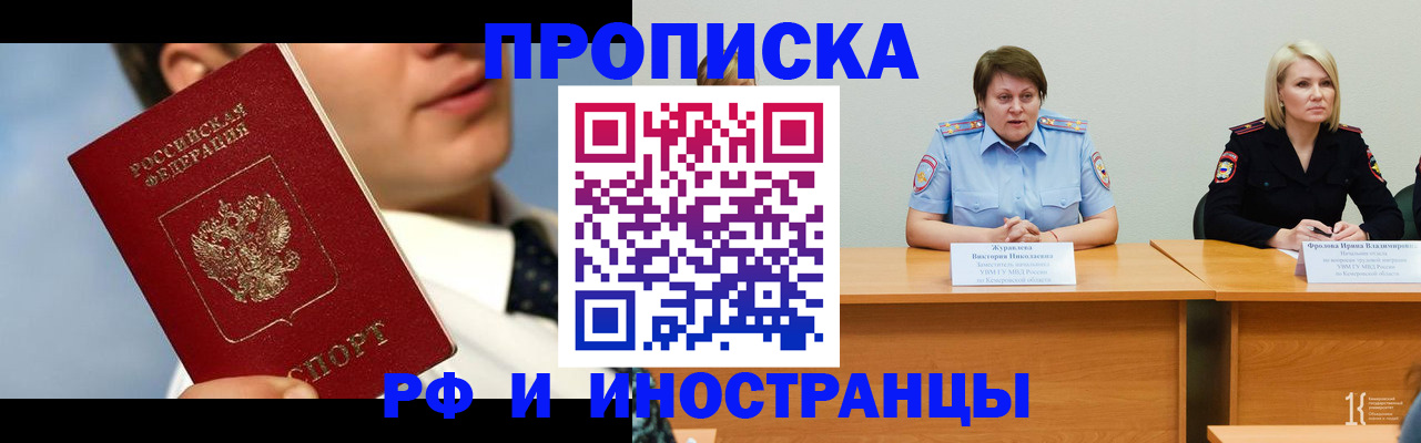временная регистрация в квартире в Жуковском