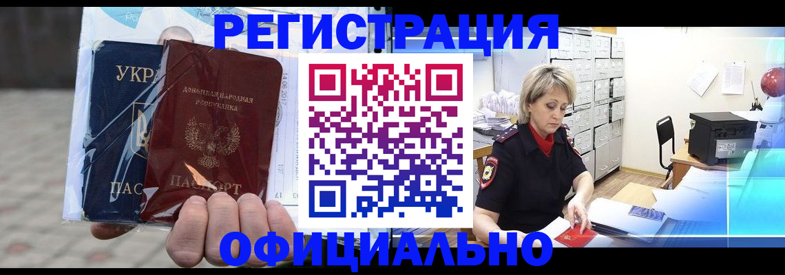 где прописаться в Жуковском