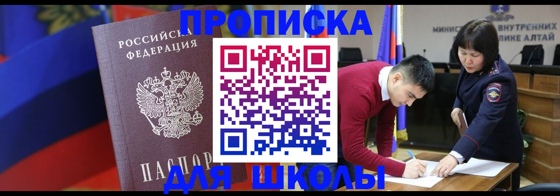 прописка для кредита в Жуковском