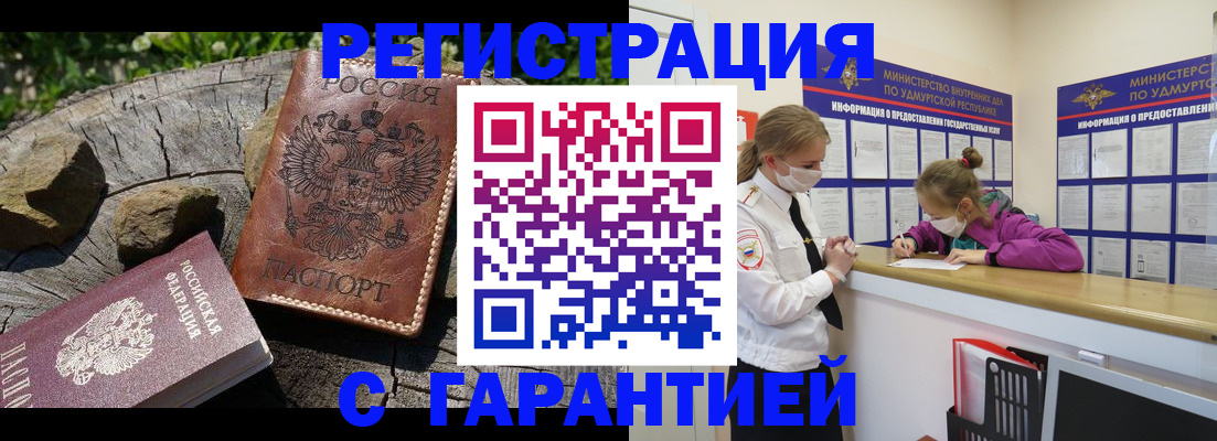 временная регистрация в квартире в Жуковском
