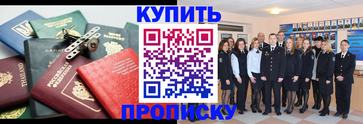 миграционный учет в Жуковском