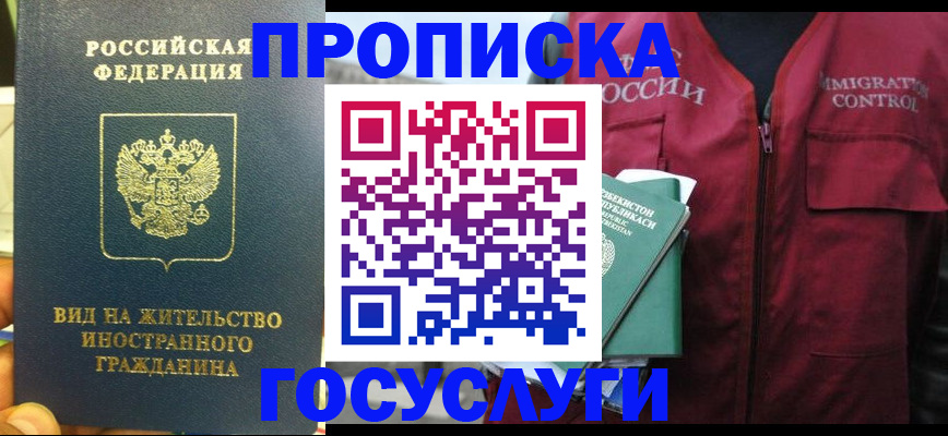 регистрация для школы в Жуковском