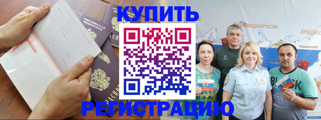 миграционный учет в Жуковском