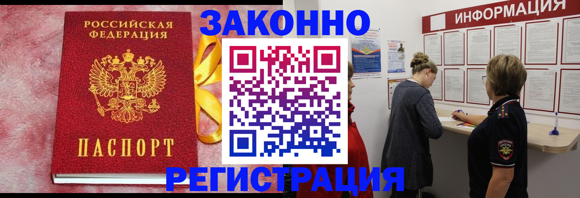 найти адрес прописки в Жуковском